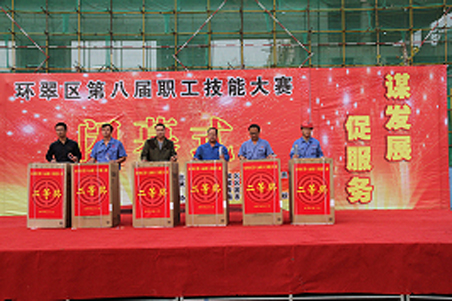 賀威?；瘷C職工在環(huán)翠區第八屆職工技能大賽上取得好名次1.jpg