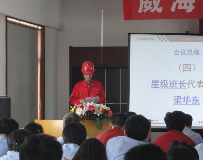威?；C械有限公司星級班組啟動(dòng)大會(huì )正式召開(kāi).jpg